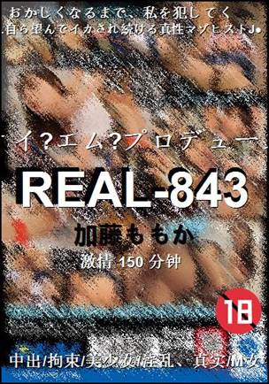REAL-843种子