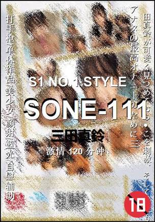 SONE-111种子