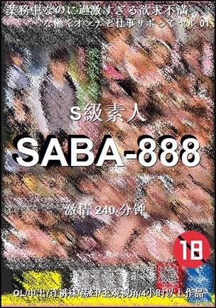 SABA-888