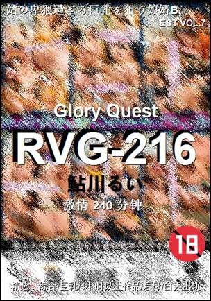 RVG-216