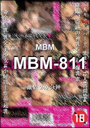 MBM-811种子