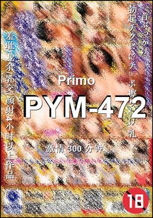 PYM-472����