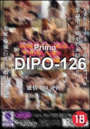 DIPO-126种子