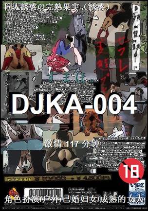 DJKA-004