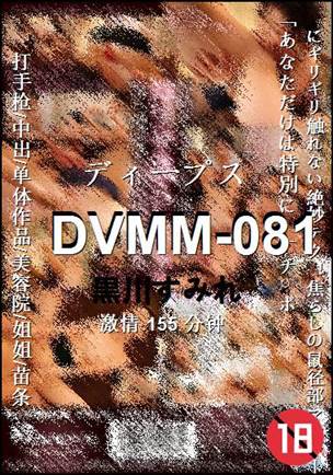 DVMM-081
