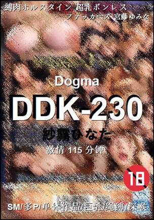 DDK-230