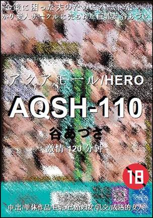 AQSH-110