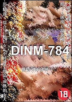 DINM-784种子