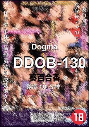 DDOB-130种子