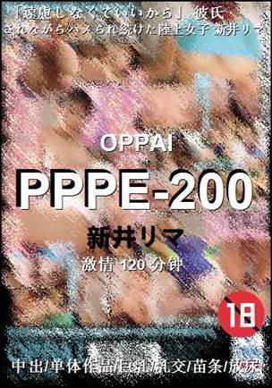 PPPE-200种子