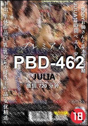 PBD-462种子