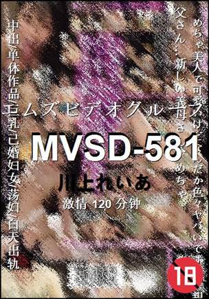 MVSD-581
