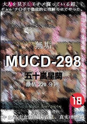 MUCD-298种子