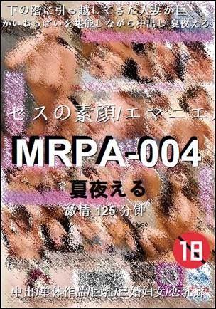 MRPA-004种子