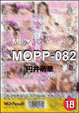 MOPP-082种子