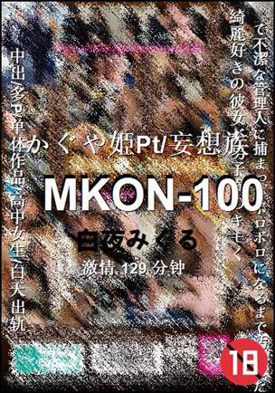 MKON-100