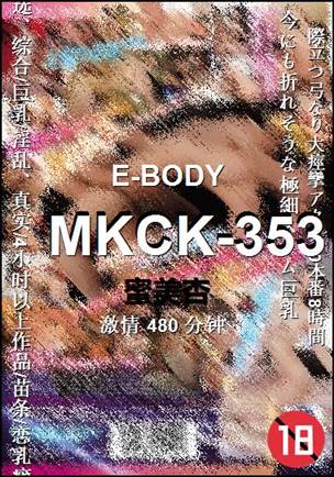 MKCK-353种子