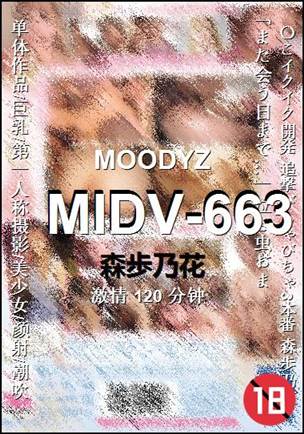 MIDV-663����