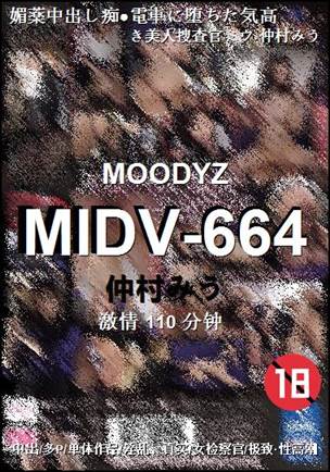 MIDV-664