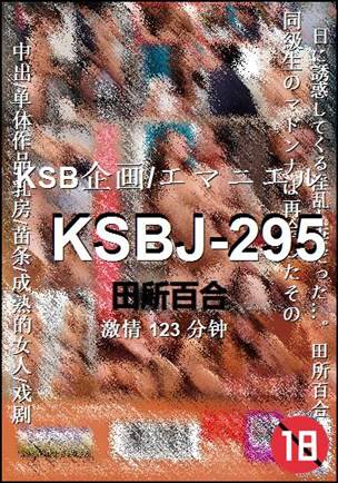 KSBJ-295
