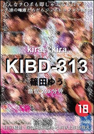 KIBD-313