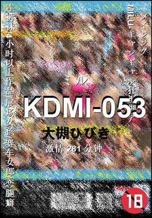 KDMI-053种子