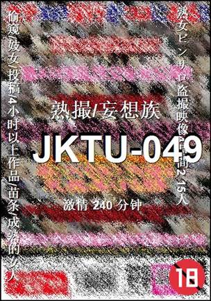 JKTU-049种子