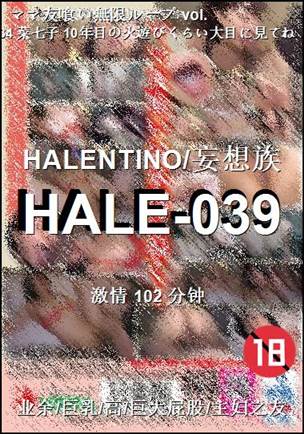 HALE-039