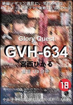 GVH-634