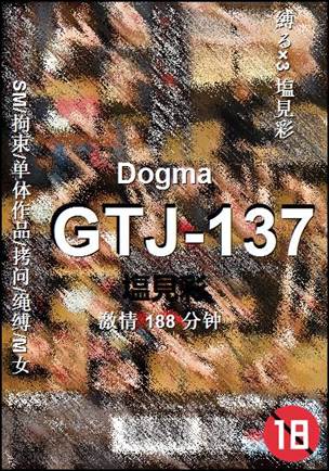 GTJ-137种子