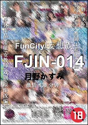 FJIN-014