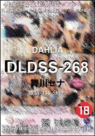 DLDSS-268