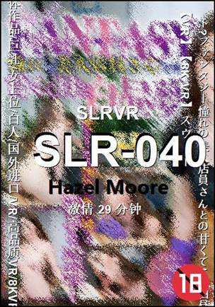 SLR-040种子