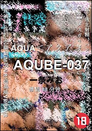 AQUBE-037种子
