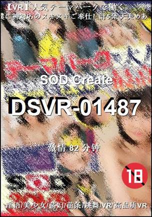 DSVR-01487种子