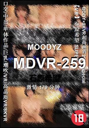 MDVR-259