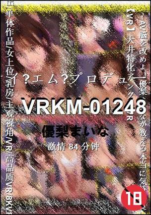 VRKM-01248