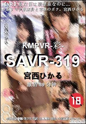 SAVR-319种子