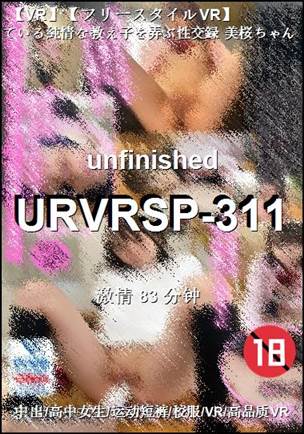 URVRSP-311