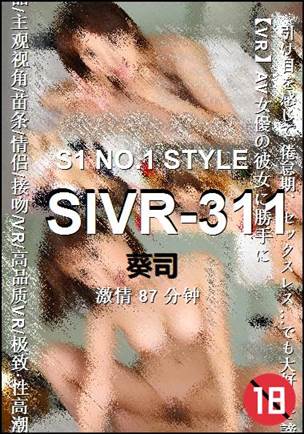 SIVR-311种子