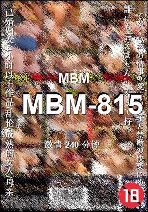MBM-815种子