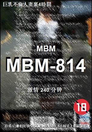 MBM-814����