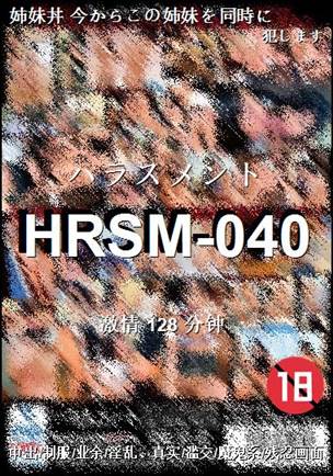 HRSM-040