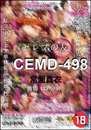 CEMD-498