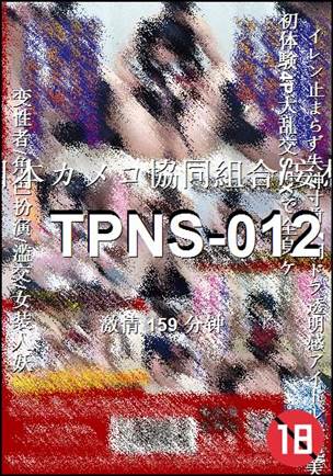 TPNS-012种子