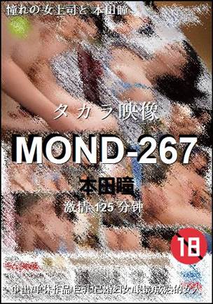MOND-267种子