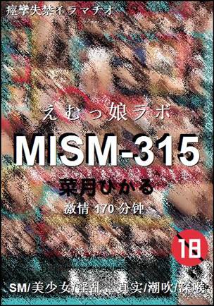 MISM-315种子