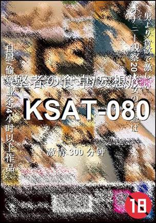 KSAT-080种子