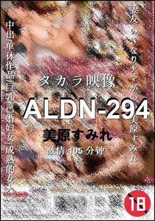 ALDN-294