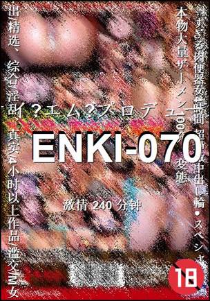 ENKI-070种子